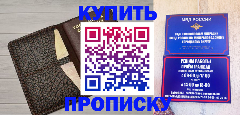 временная регистрация в квартире в Сызрани