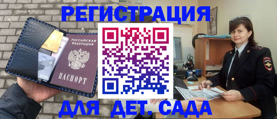 временная регистрация законно в Сызрани