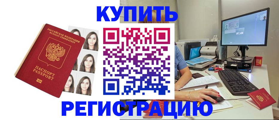 временная регистрация госуслуги в Сызрани